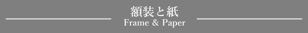 「絵画の種類」見出しデザイン